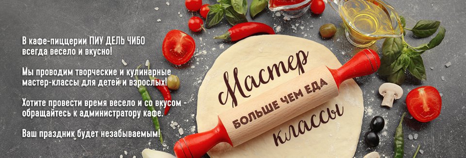 мастер_классы_чехов