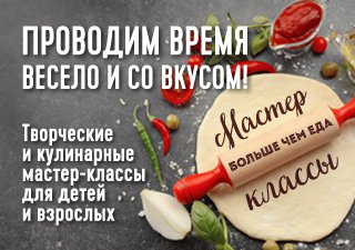 мастер_классы_чехов
